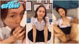 คลิปหลุด Onlyfans kkimkkimmy น้องคิมมี่สาวหมวยตัวเล็กโดนจับเย็ดคาชุดนักศึกษา เงี่ยนสุดๆจับอมควยดูดเสียว แล้วนอนถกกระโปงให้กะแทกหีซอยจนน้ำแตกคารู