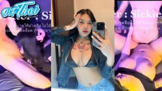 หลุดxxx Onlyfans Pinchxnn น้องปิ่นสาวสักลายดาวทวิตเตอร์คนดังขี้เงี่ยน โชว์อมควยแฟนหนุ่มเด็ดๆงานโครตดีจับเขี่ยหีซอยหีอย่างมันส์ ลีลาอย่างเด็ดกระแทกหีเอวดีอย่างพริ้วร้องคราวเสียวยั่วเย็ดสุดๆโดนปล่อยแตกในฟินๆหี